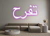 Custom Neon: تفرح
